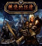 Download 'Flaming Expedition (240x320)(Chinese)' to your phone